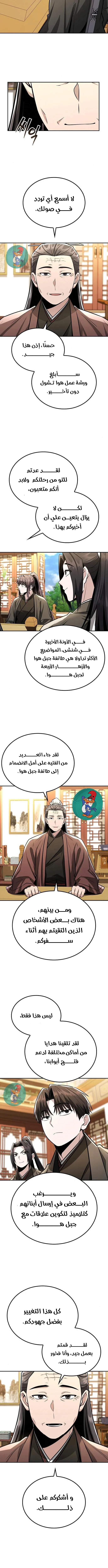 Read Genius Ghost Sword of Mount Hua Sect AR Manga Online