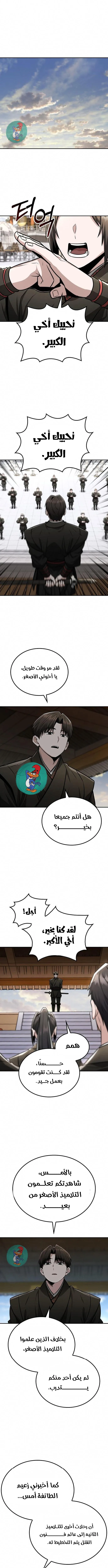 Read Genius Ghost Sword of Mount Hua Sect AR Manga Online