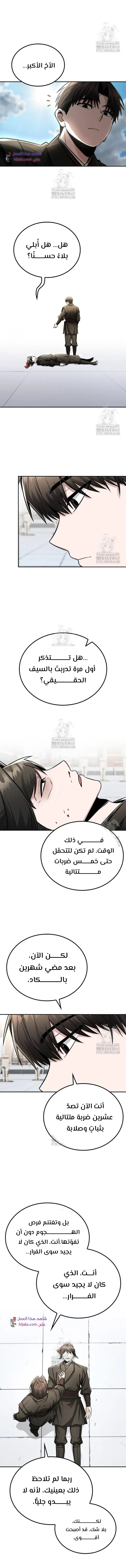 Read Genius Ghost Sword of Mount Hua Sect AR Manga Online