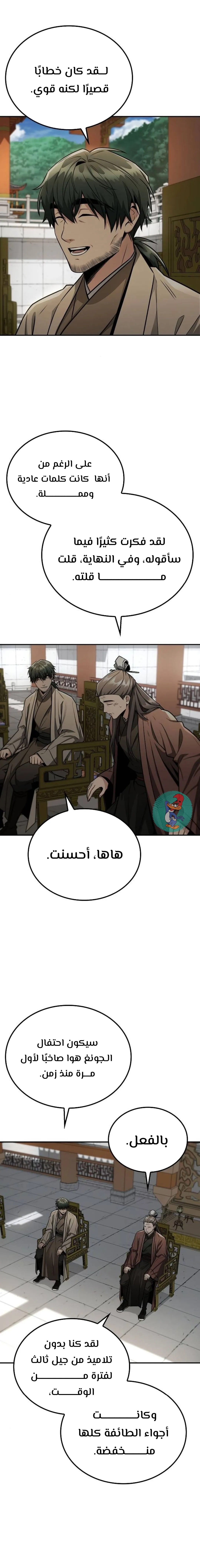 Read Genius Ghost Sword of Mount Hua Sect AR Manga Online