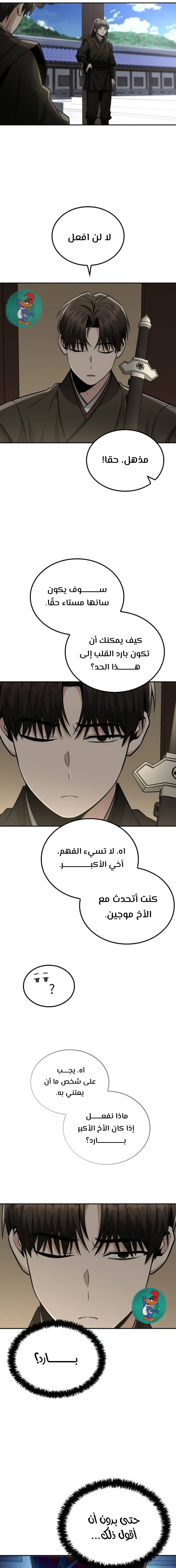 Read Genius Ghost Sword of Mount Hua Sect AR Manga Online
