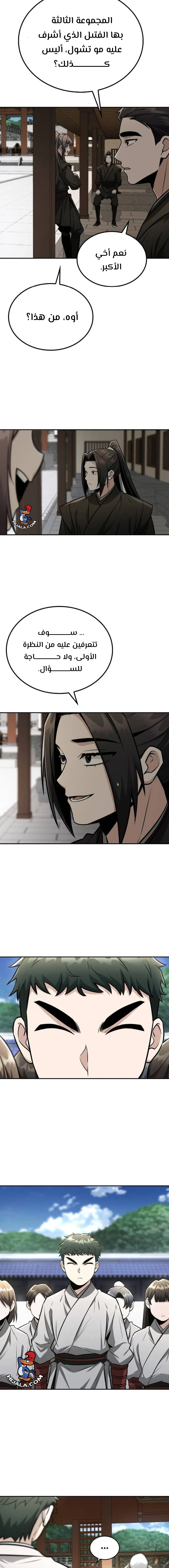 Read Genius Ghost Sword of Mount Hua Sect AR Manga Online