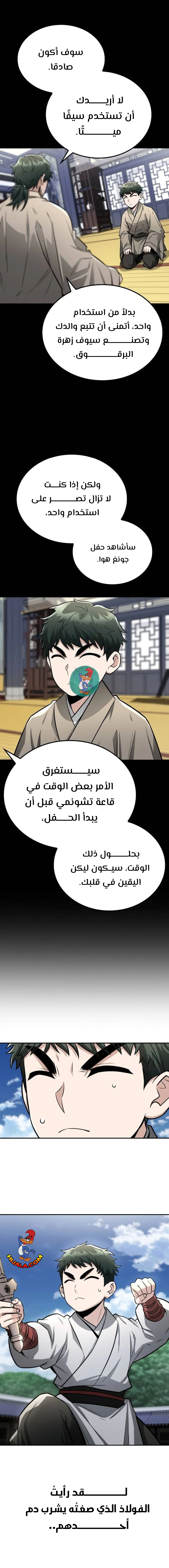 Read Genius Ghost Sword of Mount Hua Sect AR Manga Online