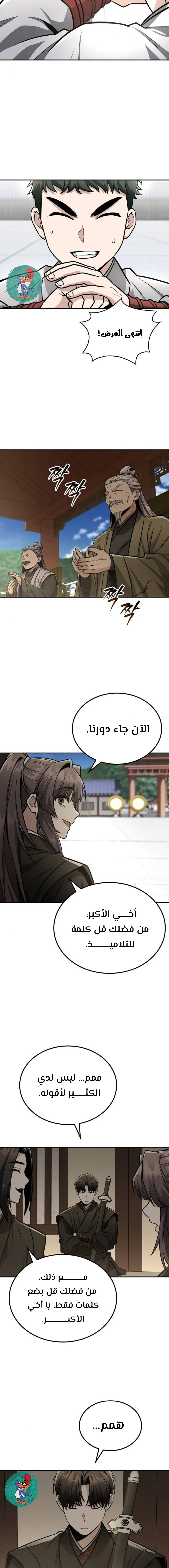 Read Genius Ghost Sword of Mount Hua Sect AR Manga Online