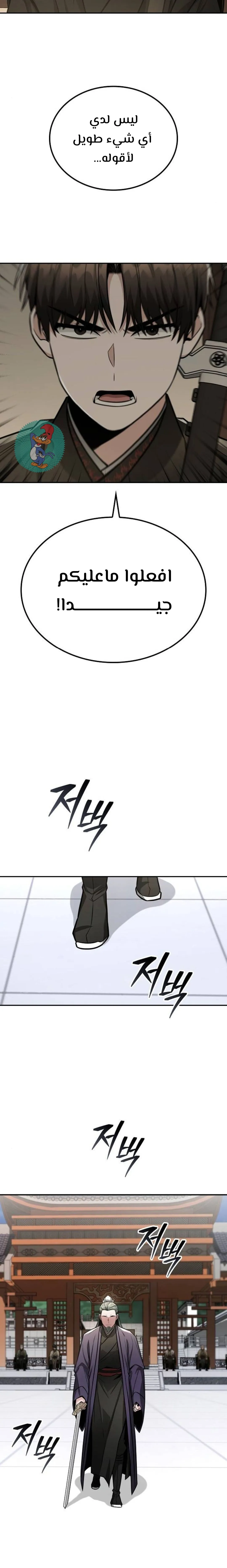 Read Genius Ghost Sword of Mount Hua Sect AR Manga Online
