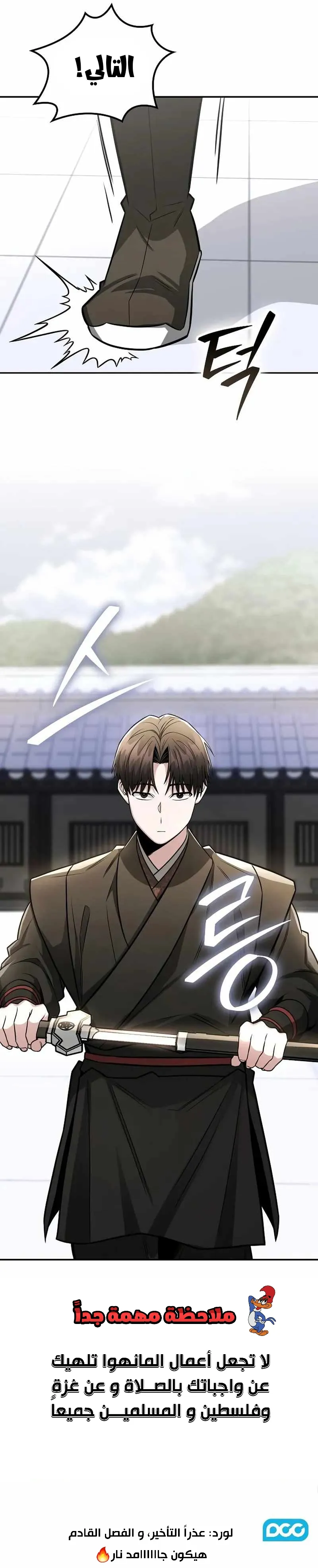 Read Genius Ghost Sword of Mount Hua Sect AR Manga Online