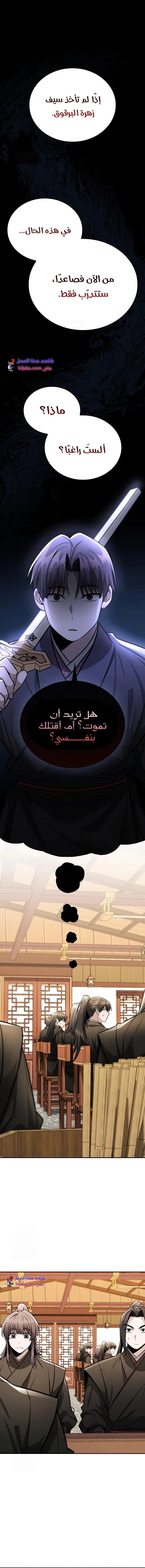 Read Genius Ghost Sword of Mount Hua Sect AR Manga Online