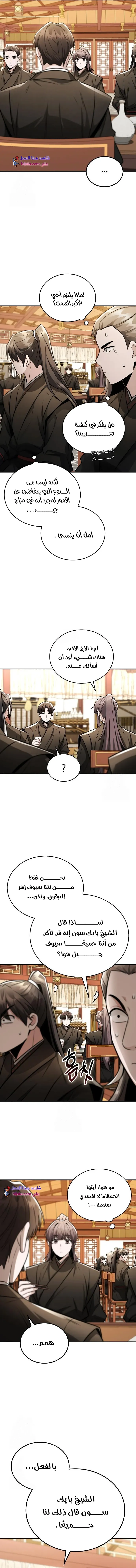 Read Genius Ghost Sword of Mount Hua Sect AR Manga Online