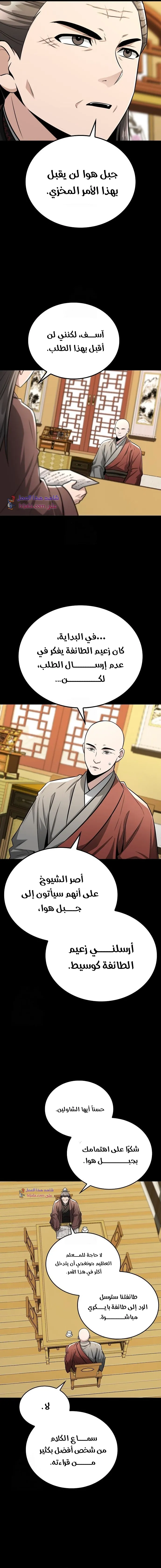 Read Genius Ghost Sword of Mount Hua Sect AR Manga Online