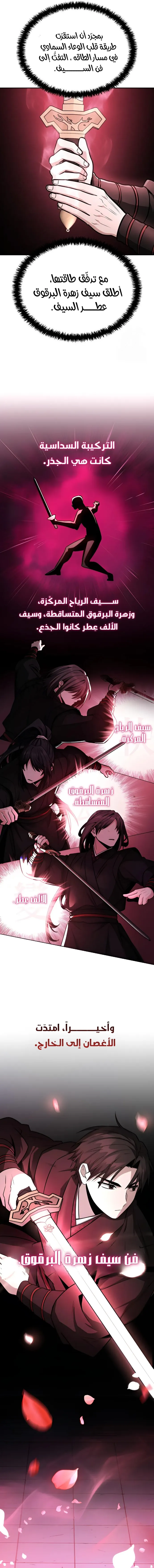 Read Genius Ghost Sword of Mount Hua Sect AR Manga Online