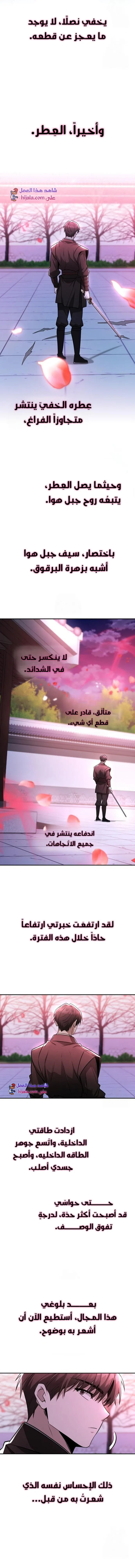 Read Genius Ghost Sword of Mount Hua Sect AR Manga Online