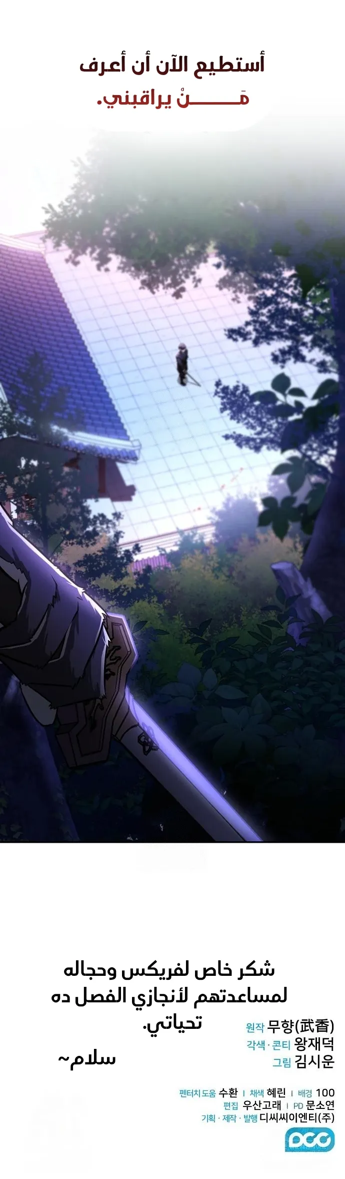 Read Genius Ghost Sword of Mount Hua Sect AR Manga Online