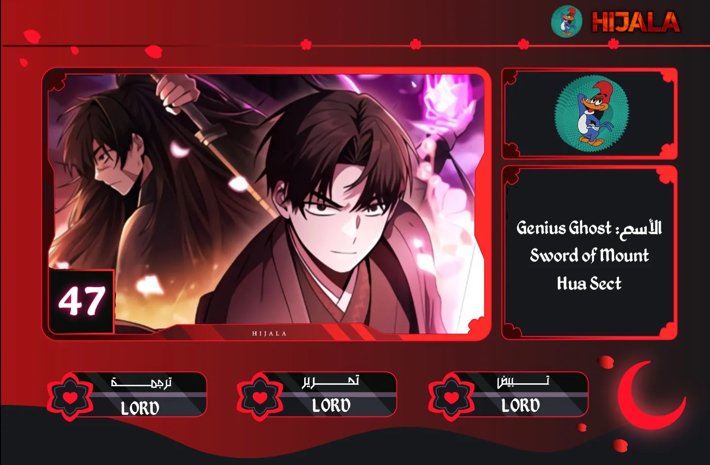 Read Genius Ghost Sword of Mount Hua Sect AR Manga Online