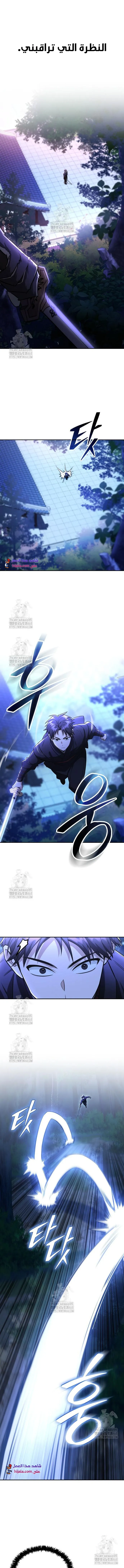Read Genius Ghost Sword of Mount Hua Sect AR Manga Online
