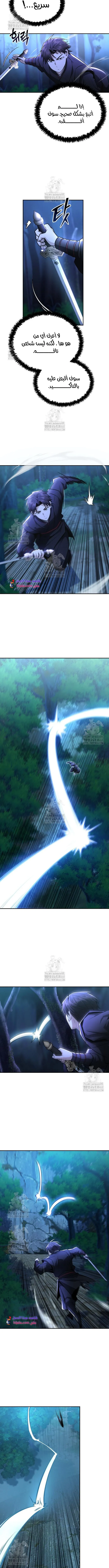 Read Genius Ghost Sword of Mount Hua Sect AR Manga Online