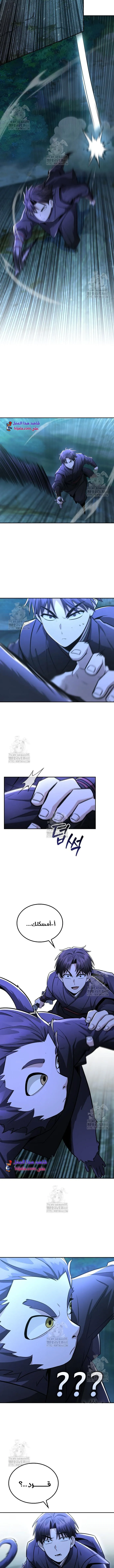 Read Genius Ghost Sword of Mount Hua Sect AR Manga Online