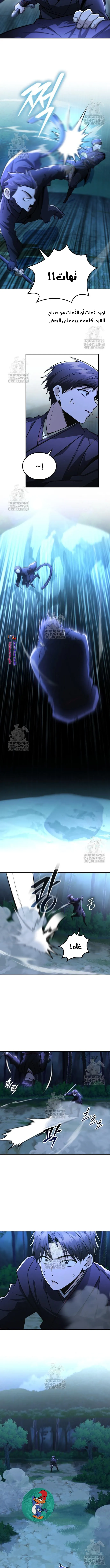 Read Genius Ghost Sword of Mount Hua Sect AR Manga Online