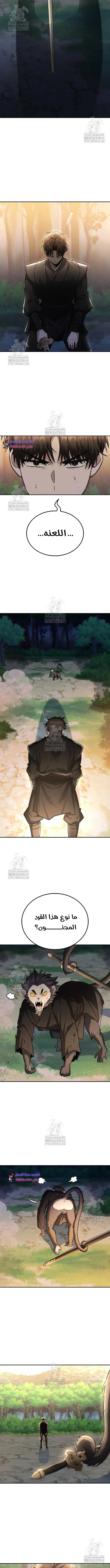 Read Genius Ghost Sword of Mount Hua Sect AR Manga Online