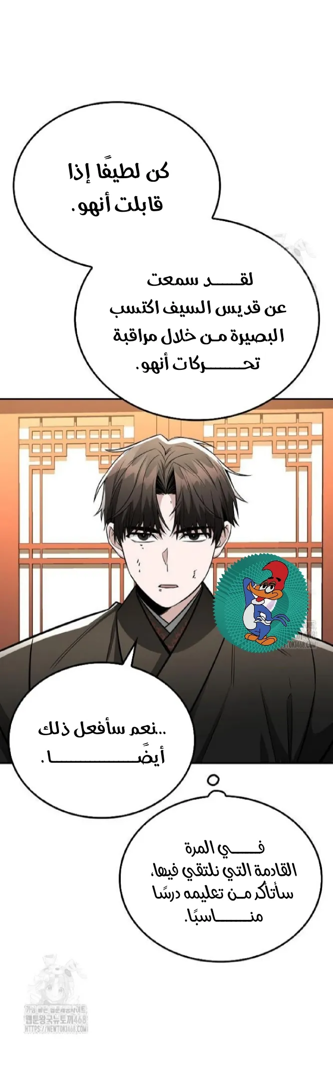 Read Genius Ghost Sword of Mount Hua Sect AR Manga Online