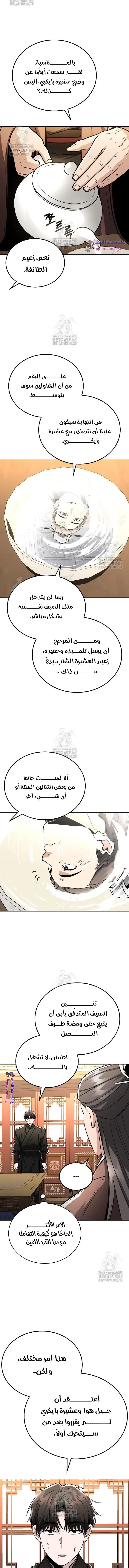 Read Genius Ghost Sword of Mount Hua Sect AR Manga Online