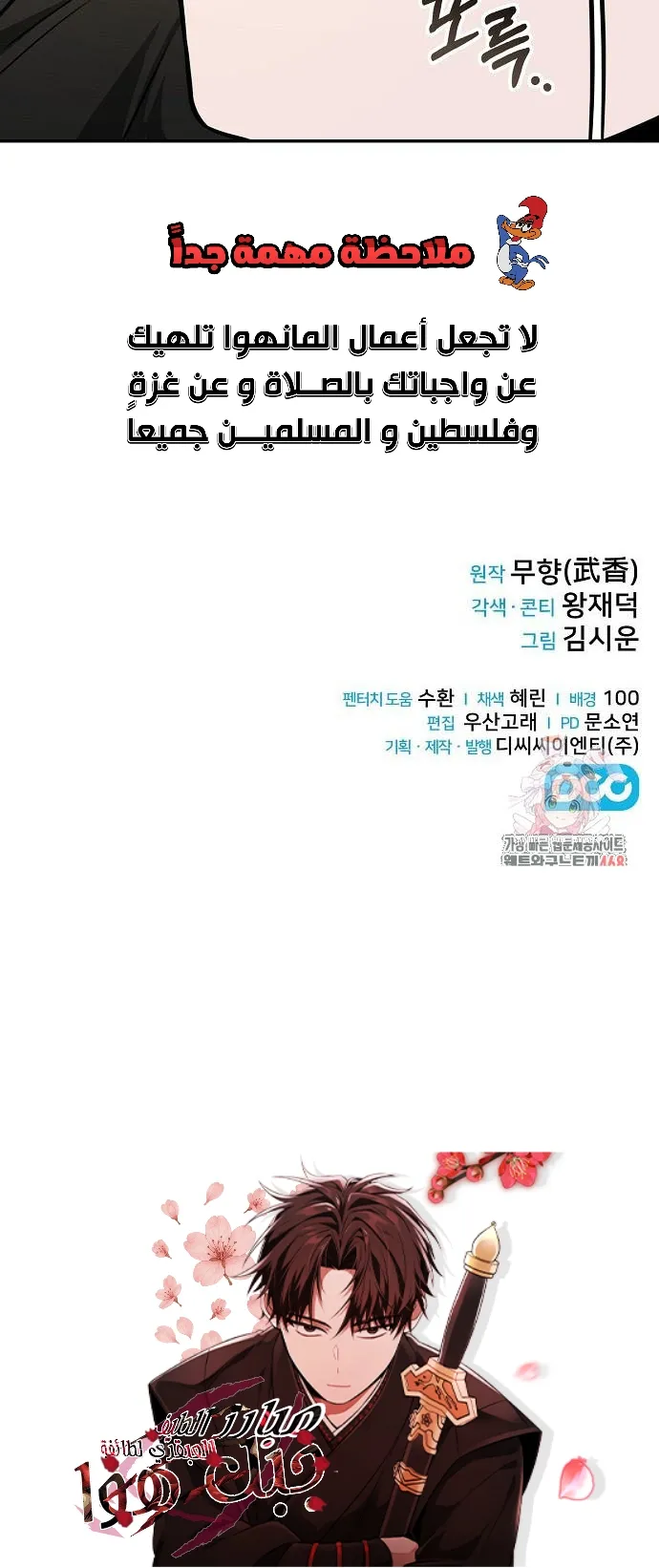 Read Genius Ghost Sword of Mount Hua Sect AR Manga Online