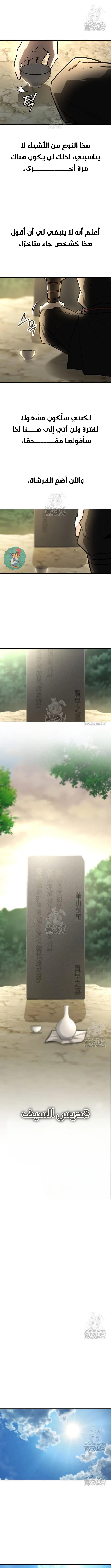 Read Genius Ghost Sword of Mount Hua Sect AR Manga Online