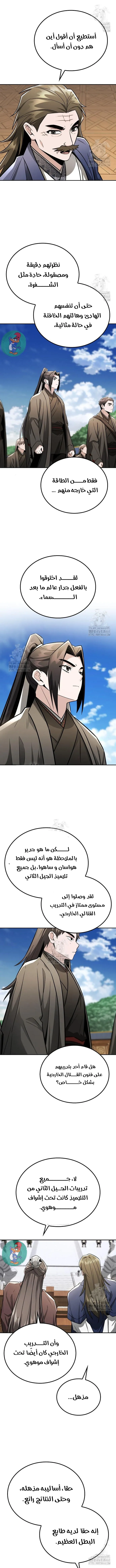 Read Genius Ghost Sword of Mount Hua Sect AR Manga Online