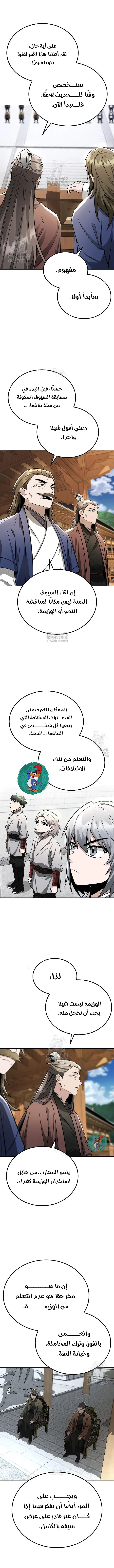 Read Genius Ghost Sword of Mount Hua Sect AR Manga Online