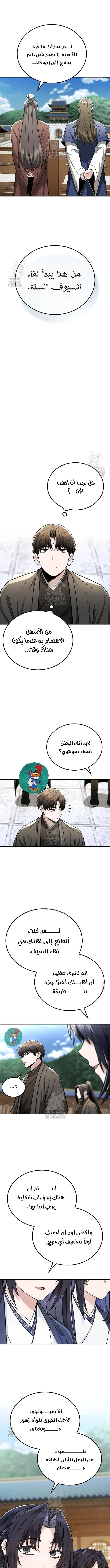 Read Genius Ghost Sword of Mount Hua Sect AR Manga Online
