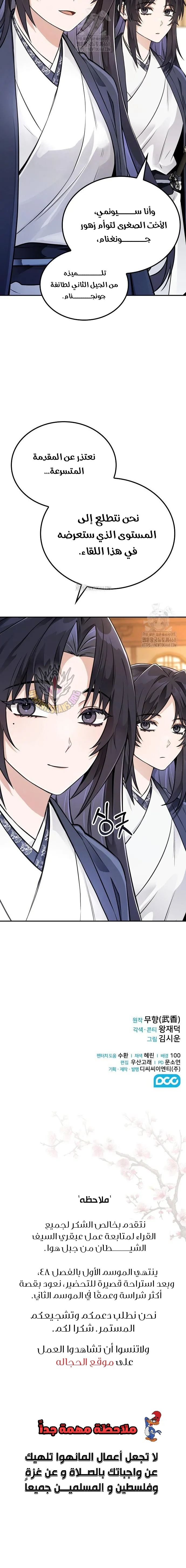 Read Genius Ghost Sword of Mount Hua Sect AR Manga Online