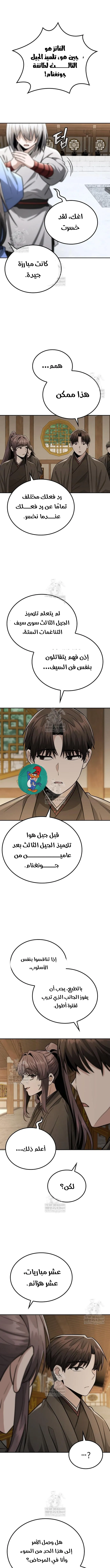 Read Genius Ghost Sword of Mount Hua Sect AR Manga Online