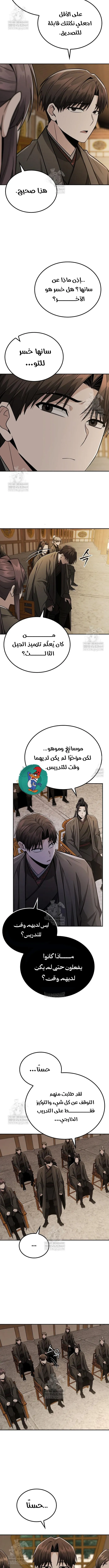 Read Genius Ghost Sword of Mount Hua Sect AR Manga Online
