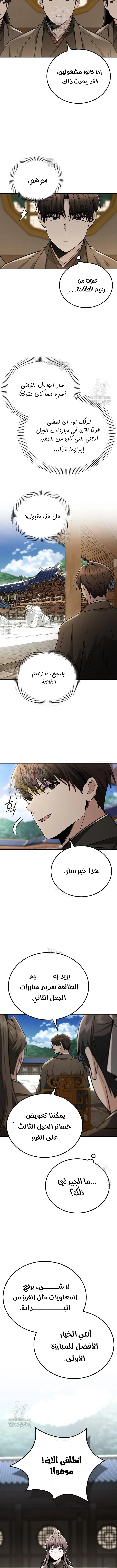 Read Genius Ghost Sword of Mount Hua Sect AR Manga Online
