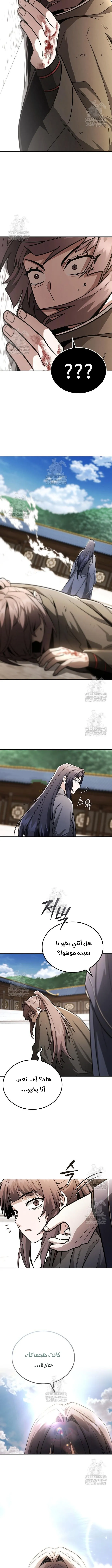 Read Genius Ghost Sword of Mount Hua Sect AR Manga Online