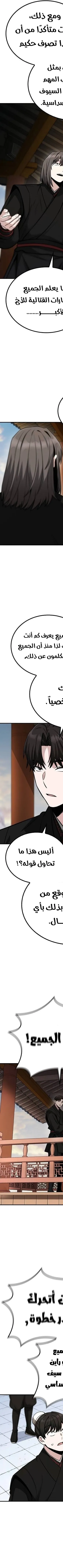 Read Genius Ghost Sword of Mount Hua Sect AR Manga Online
