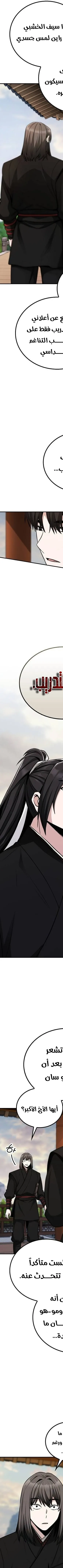 Read Genius Ghost Sword of Mount Hua Sect AR Manga Online