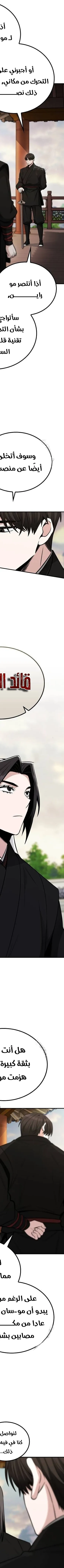 Read Genius Ghost Sword of Mount Hua Sect AR Manga Online