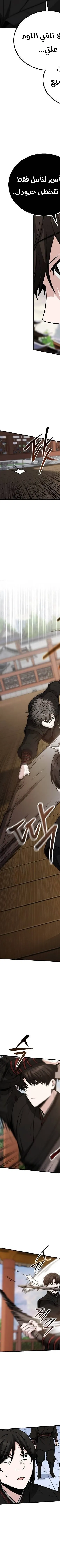 Read Genius Ghost Sword of Mount Hua Sect AR Manga Online