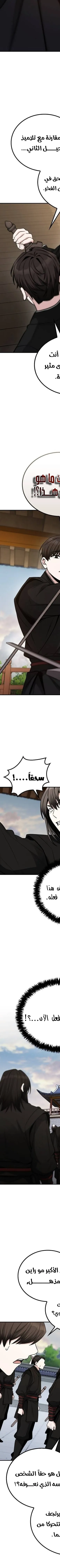 Read Genius Ghost Sword of Mount Hua Sect AR Manga Online