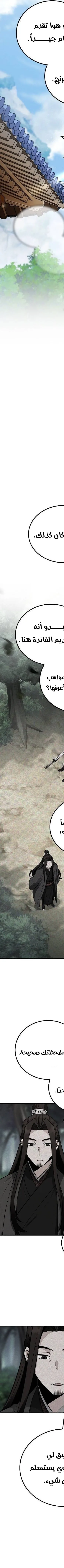 Read Genius Ghost Sword of Mount Hua Sect AR Manga Online