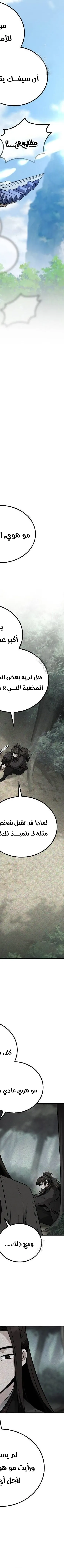 Read Genius Ghost Sword of Mount Hua Sect AR Manga Online