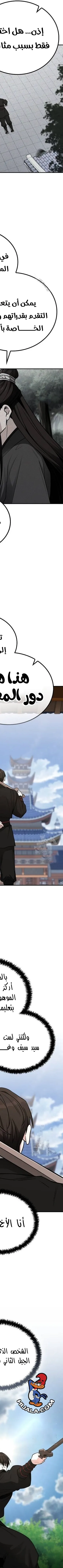 Read Genius Ghost Sword of Mount Hua Sect AR Manga Online