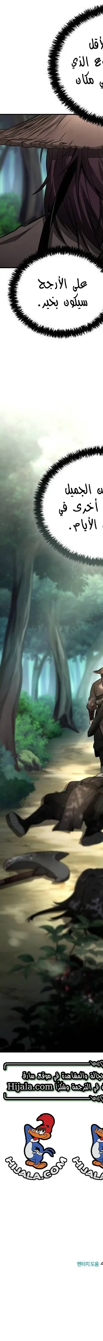 Read Genius Ghost Sword of Mount Hua Sect AR Manga Online