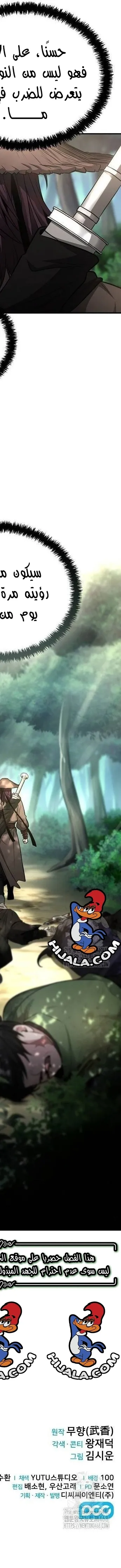 Read Genius Ghost Sword of Mount Hua Sect AR Manga Online