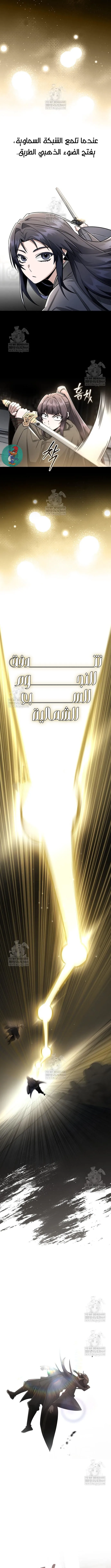 Read Genius Ghost Sword of Mount Hua Sect AR Manga Online