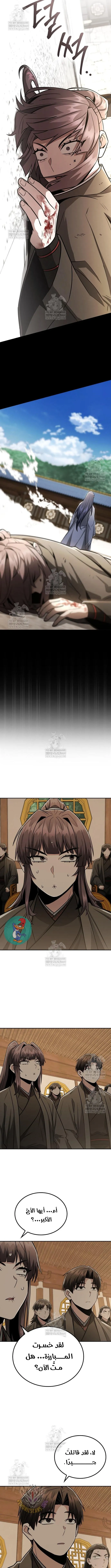 Read Genius Ghost Sword of Mount Hua Sect AR Manga Online