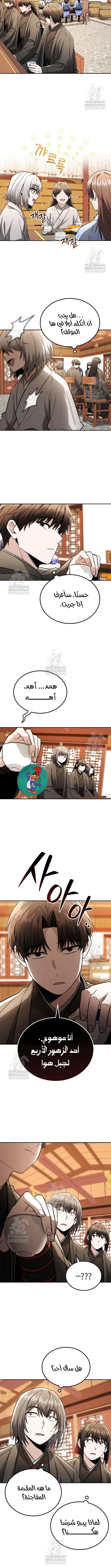 Read Genius Ghost Sword of Mount Hua Sect AR Manga Online