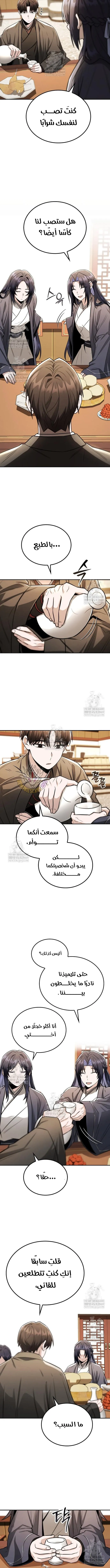 Read Genius Ghost Sword of Mount Hua Sect AR Manga Online