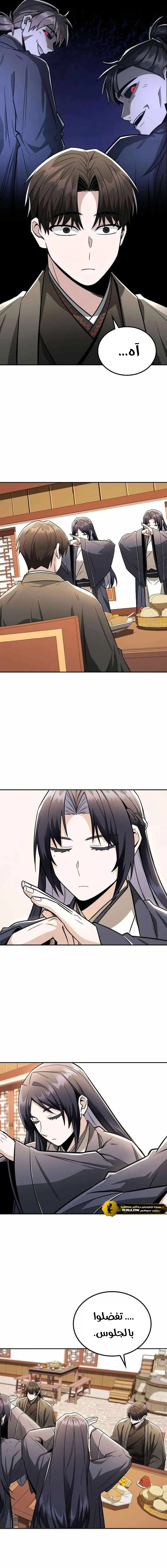 Read Genius Ghost Sword of Mount Hua Sect AR Manga Online