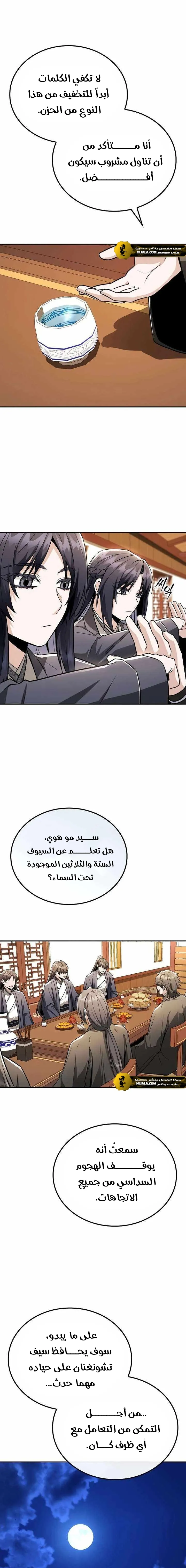 Read Genius Ghost Sword of Mount Hua Sect AR Manga Online